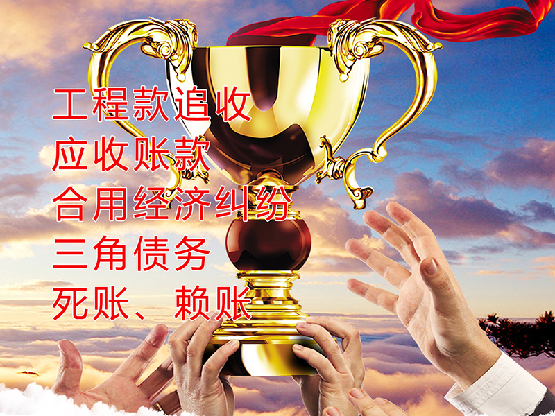 梅列要债公司